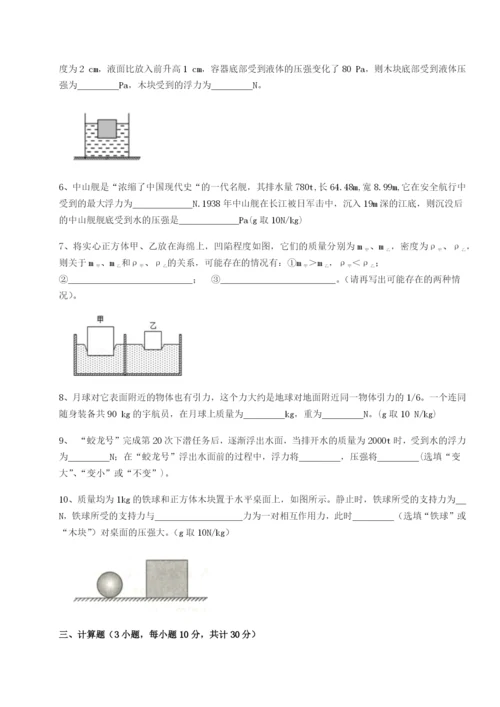 小卷练透河南郑州桐柏一中物理八年级下册期末考试定向训练B卷（解析版）.docx