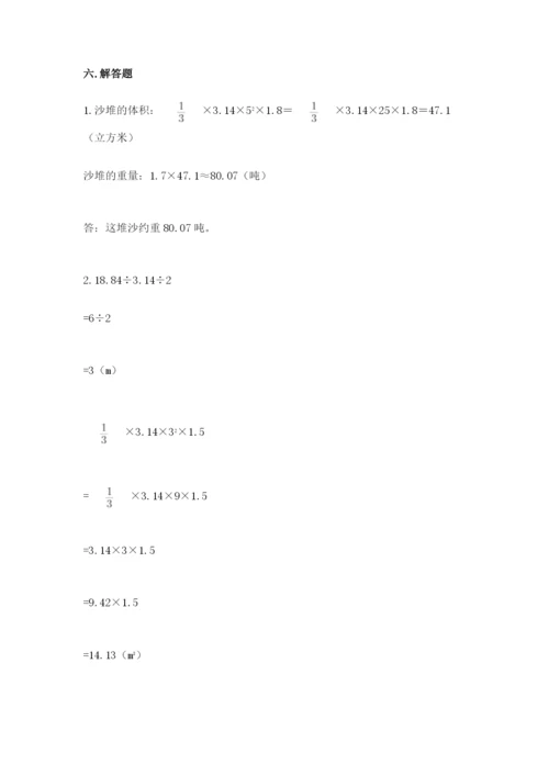 岱山县六年级下册数学期末测试卷（名师推荐）.docx