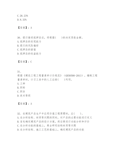 2024年一级建造师之一建建设工程经济题库精品【典型题】.docx