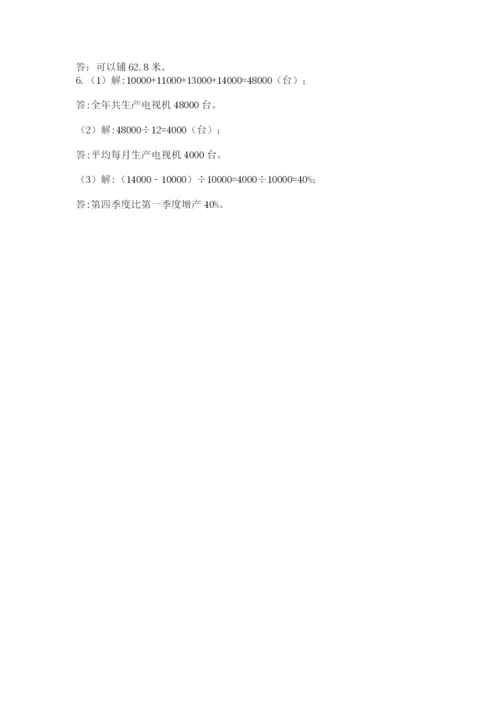 沪教版小学数学六年级下册期末检测试题附答案（培优）.docx