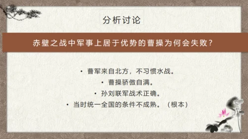 三国演义画轴创意通用PPT模板