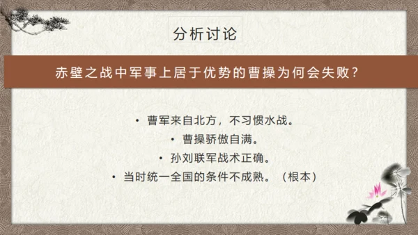 三国演义画轴创意通用PPT模板