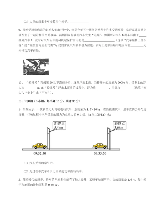 基础强化河北师大附中物理八年级下册期末考试专项练习试题（解析版）.docx