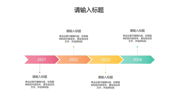 流程关系图PPT模板