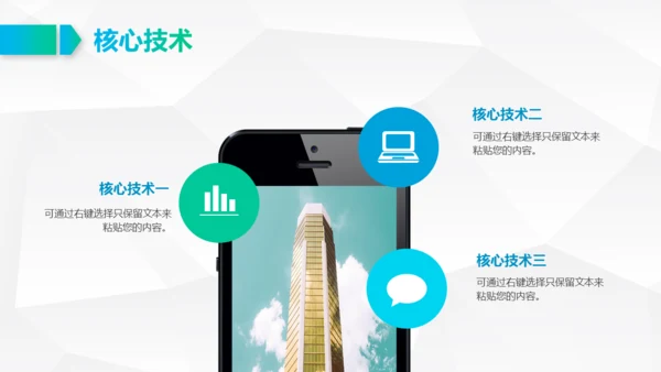 蓝色搭配荧光绿简约公司简介通用PPT模板