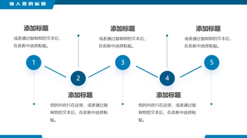 时事新闻热点，新闻直播间播报通用PPT模板