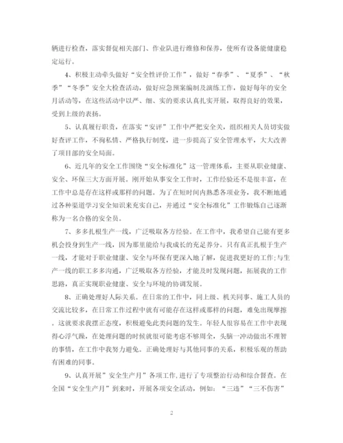 精编之安全员个人工作总结范文.docx