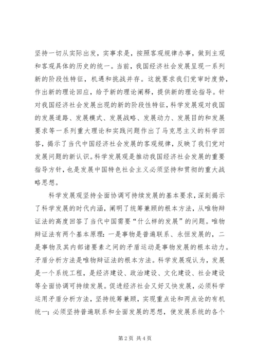 学习XX县区党支部书记刘平心得体会_1 (3).docx