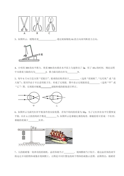 强化训练山西太原市育英中学物理八年级下册期末考试综合测试试题（解析卷）.docx