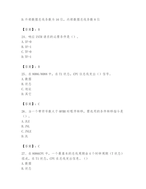 2024年国家电网招聘之自动控制类题库及完整答案【精品】.docx