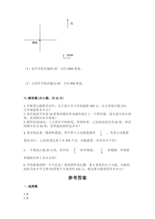 小学数学六年级上册期末测试卷及完整答案【全国通用】.docx