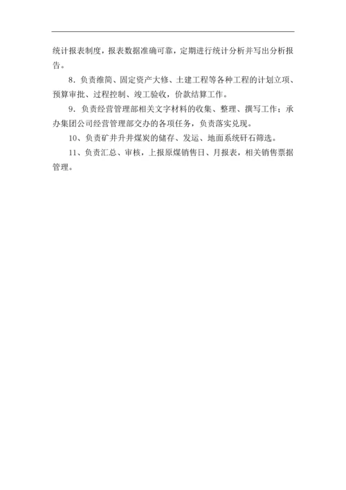 煤矿工程经营管理部精细化管理手册.docx