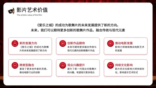 红色复古风歌舞剧复兴PPT模板