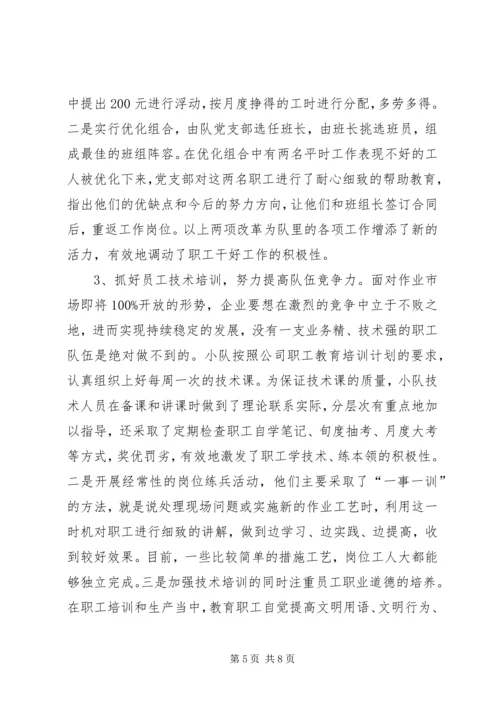 充分发挥基层党组织在思想政治在工作中的战斗堡垒作用(精).docx