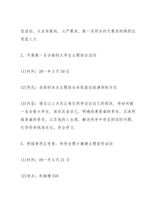 有关学风建设心得体会范例参考.docx
