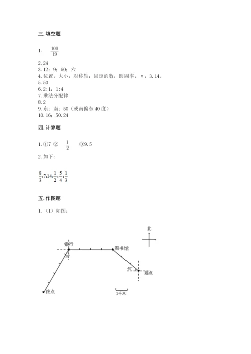 2022人教版六年级上册数学期末测试卷及参考答案【预热题】.docx