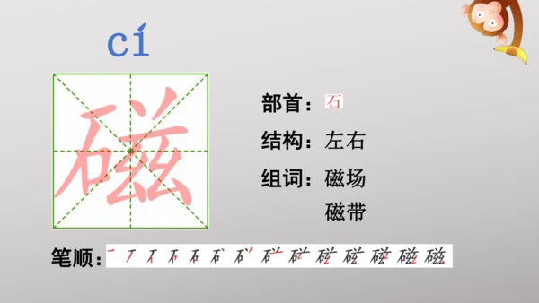 11 宇宙生命之谜   课件