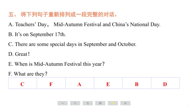 人教精通版（三起）英语六年级上册期末练习课件(共63张PPT)