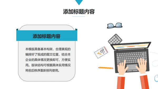 职场办公场景工作总结汇报通用PPT模板