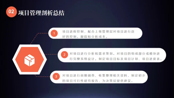 企业项目管理通用PPT模板