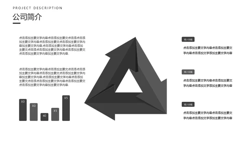 创业融资计划书黑色碎纸屑碎片通用PPT模板