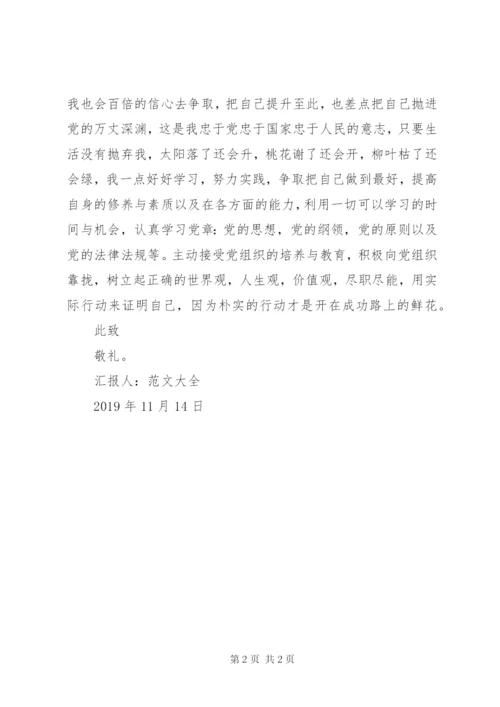 某年党员思想汇报范文：明确党员的责任.docx