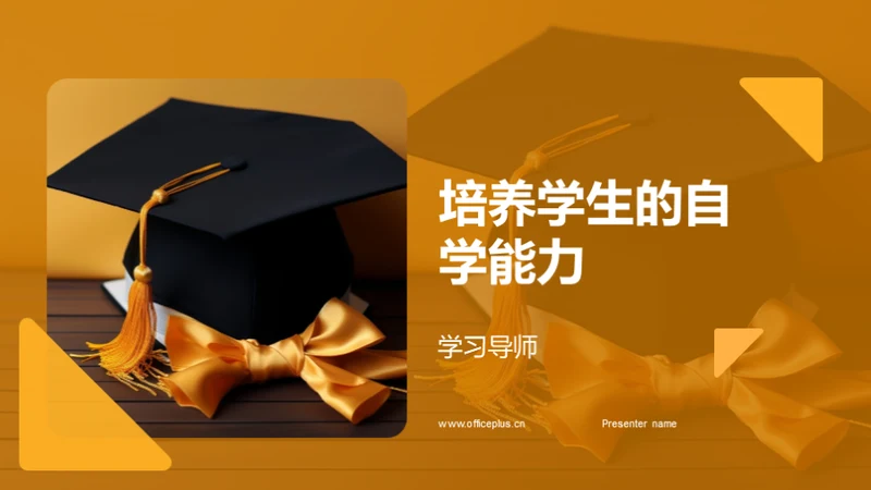 科技风教育培训教学课件PPT模板
