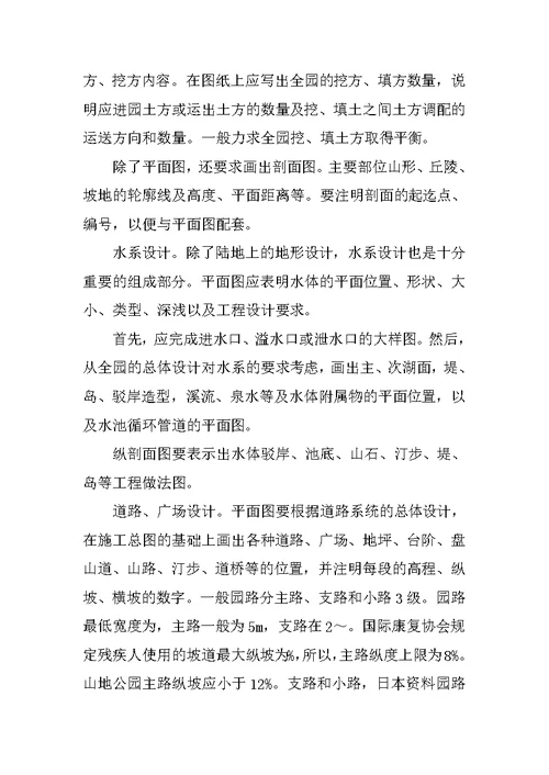 毕业实习总结 49