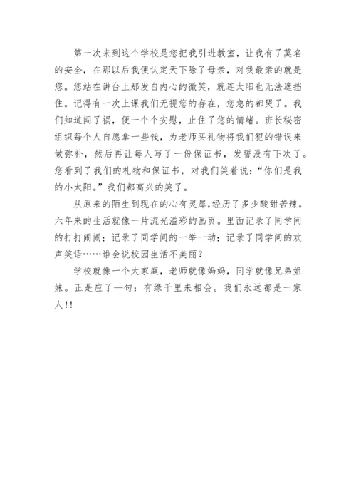 相逢是首歌作文.docx