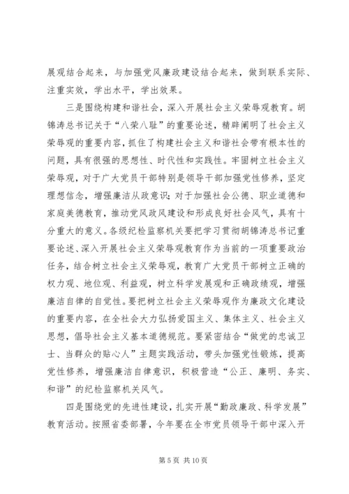 市纪委书记在纪检监察宣传教育暨廉政文化建设现场会上的讲话.docx