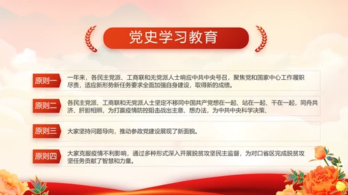 欢庆喜迎国庆节主题班会动态PPT模板