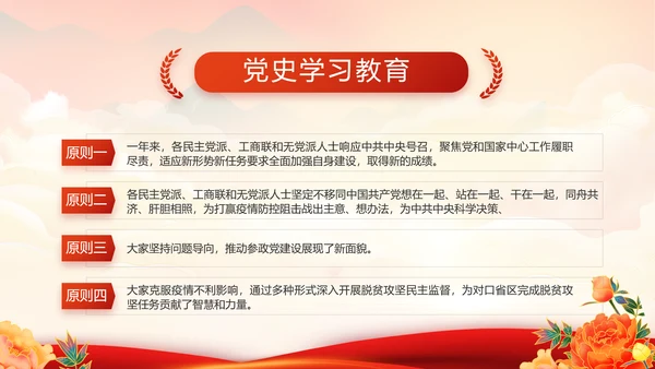 欢庆喜迎国庆节主题班会动态PPT模板