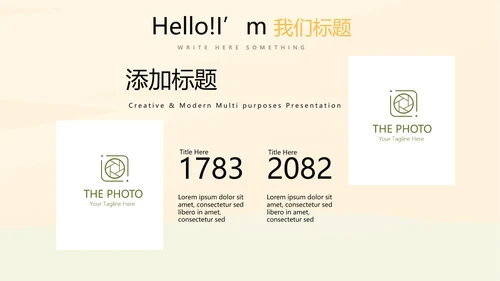 八一军事部队PPT动态模板