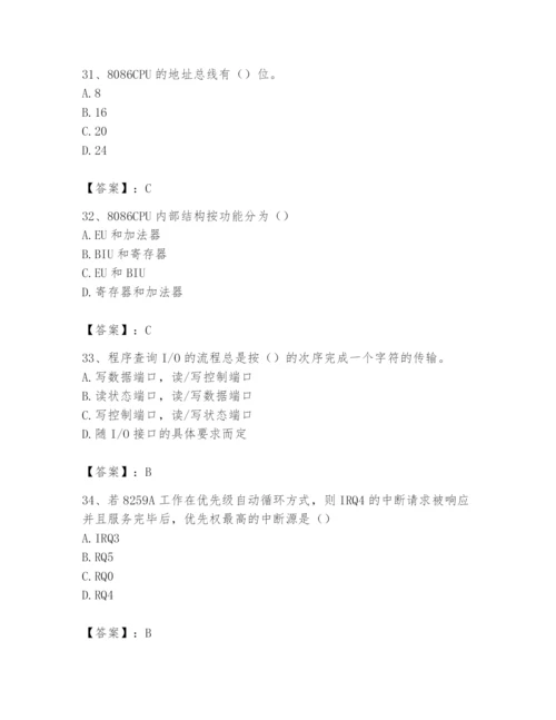 2024年国家电网招聘之自动控制类题库及参考答案【新】.docx