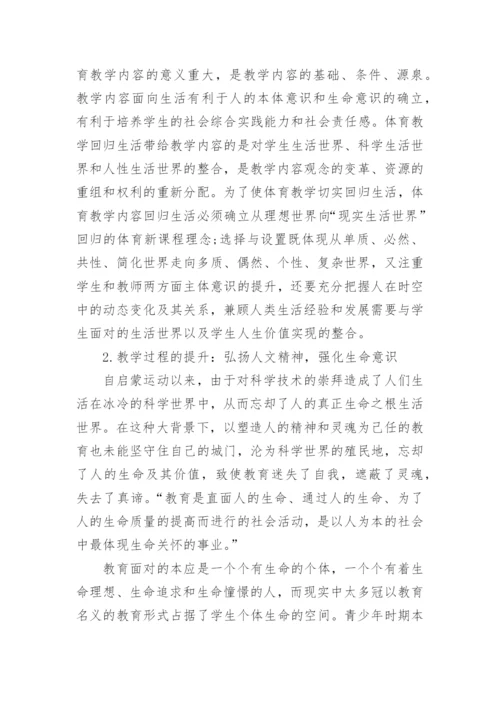 西方哲学论文参考文献.docx
