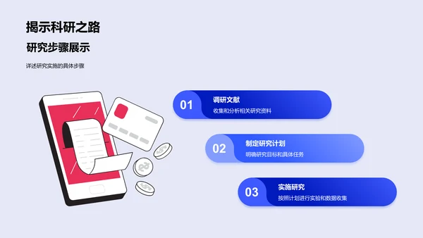 答辩启动报告PPT模板