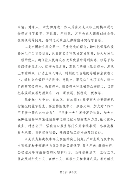 县委书记在党风廉政教育月活动动员会上的讲话.docx