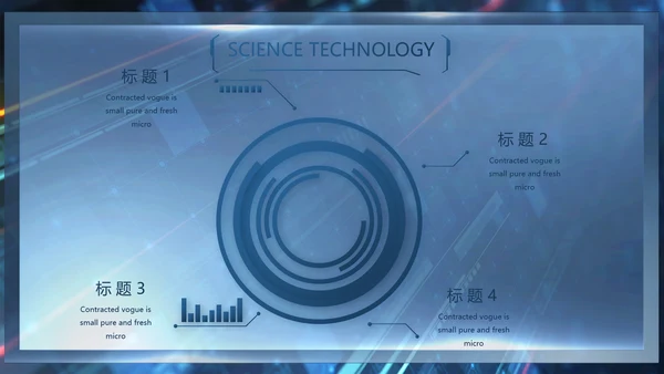 开场视频片头蓝色公安信息化建设PPT含MP4