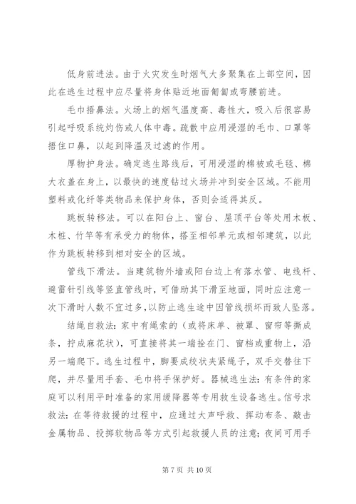 办公室用电安全管理规定 (2).docx