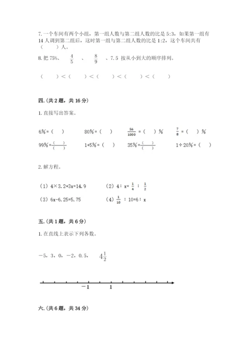 青岛版数学小升初模拟试卷（网校专用）.docx