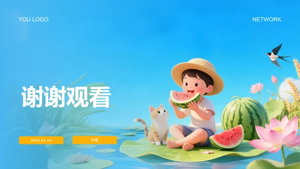 我的暑假生活记录PPT模板