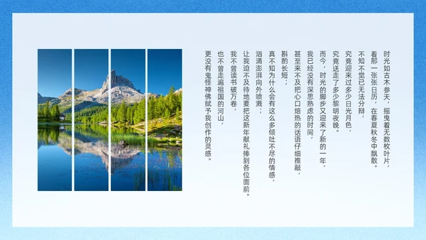 蓝色简约教师节朗诵朗诵会PPT课件