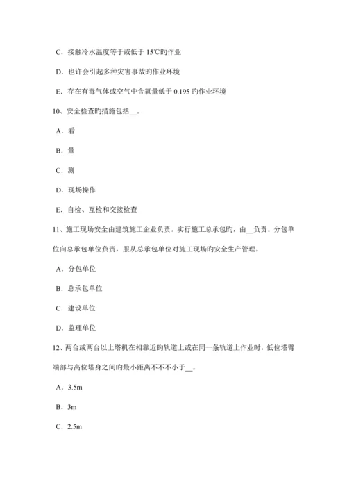 2023年四川省安全管理人员考试题.docx