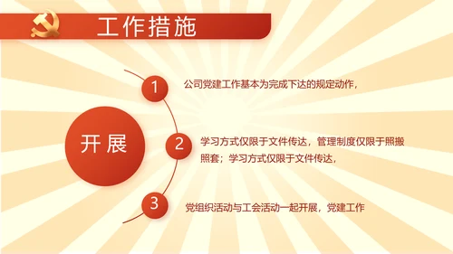 党员青年党史学习教育活动PPT动态