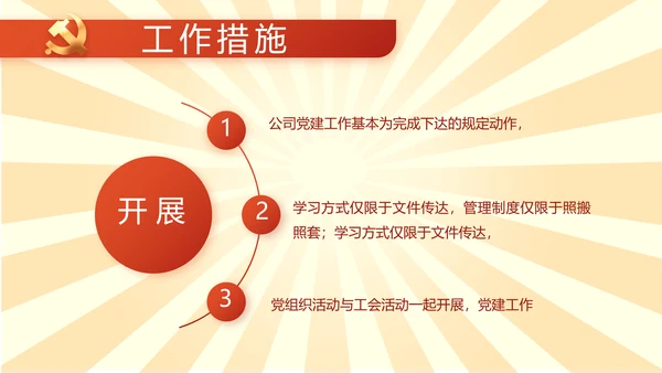 党员青年党史学习教育活动PPT动态