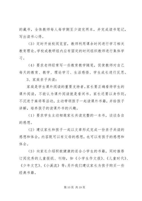 书香校园文化建设工作方案.docx