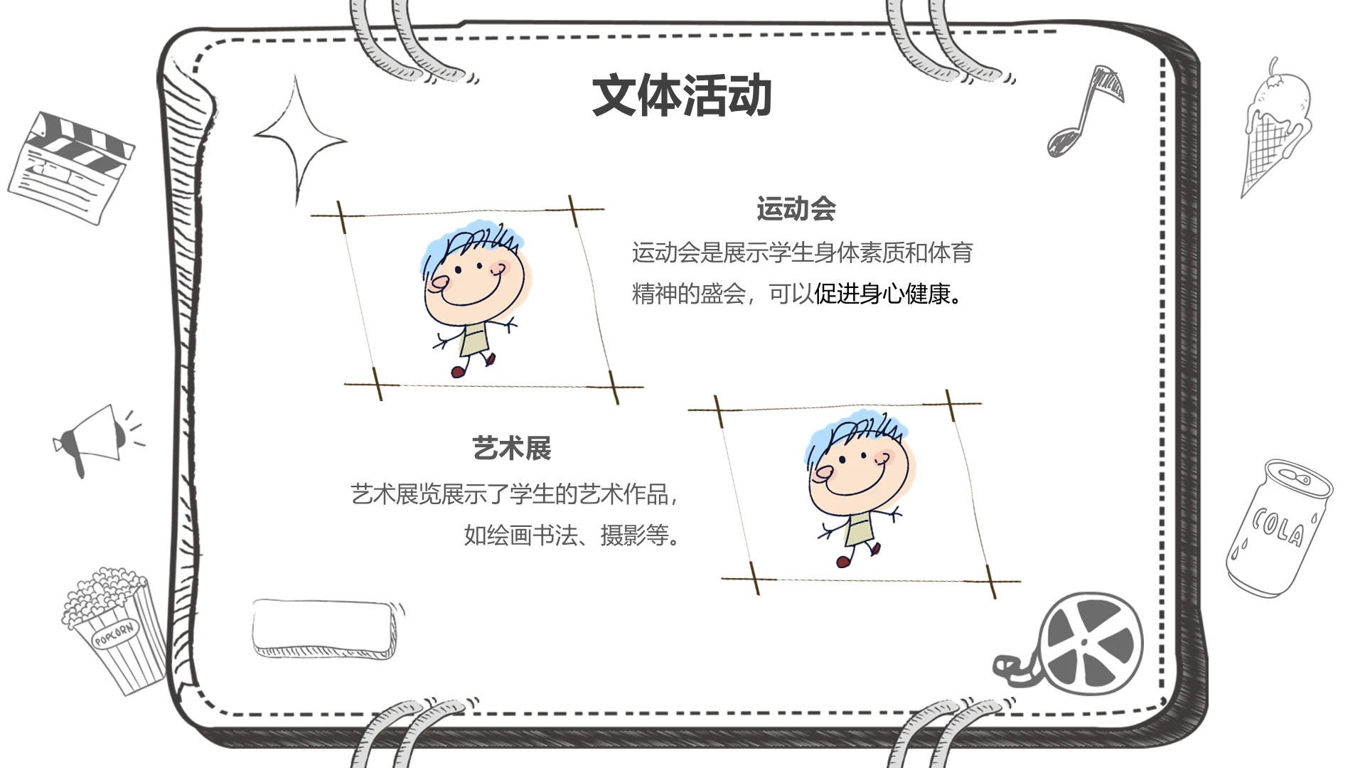 插画风含插图PPT列表