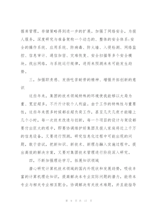 2022年建筑工程师个人述职报告.docx