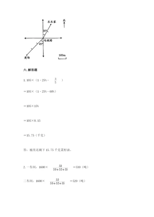 海北藏族自治州小升初数学测试卷完整.docx