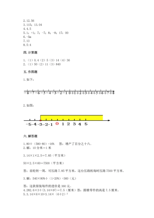 人教版六年级下册数学期末测试卷附完整答案（全优）.docx